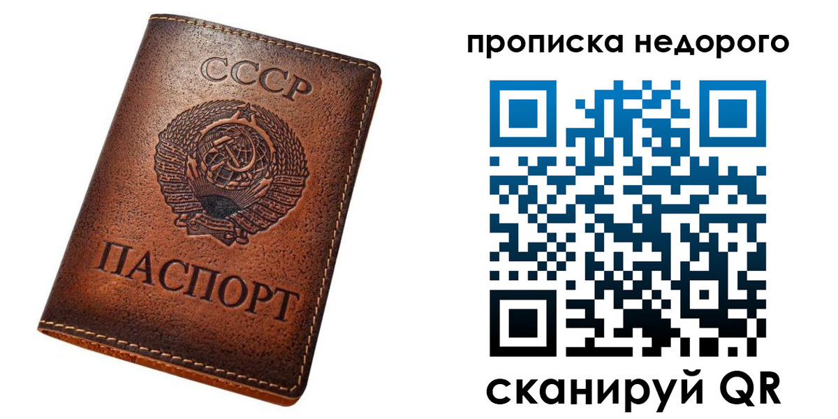 прописка для школы в Ульяновске
