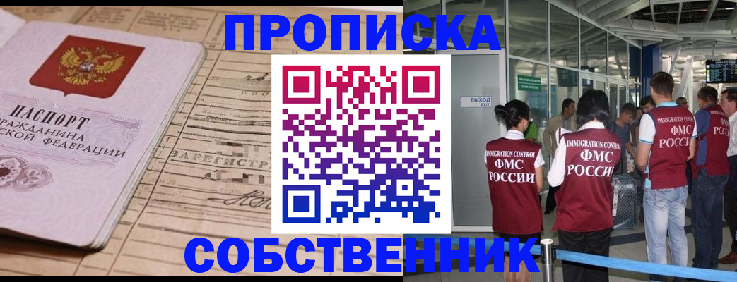 прописка законно в Ульяновске
